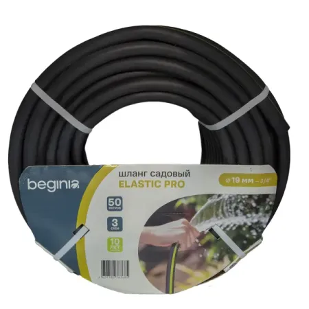 Шланг для полива BEGINIA Elastic Pro 18 мм 50 м тepмoэлacтoпласт