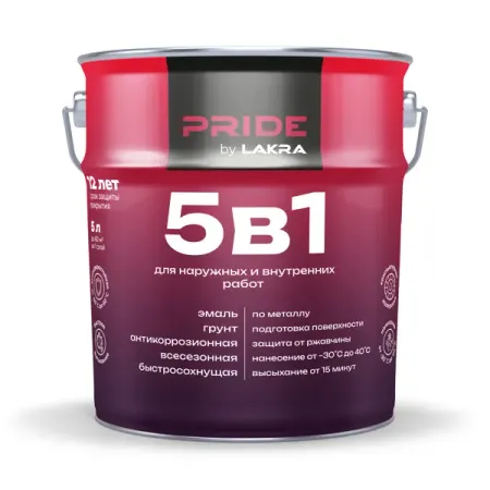 Эмаль по металлу 5 в 1 Лакра цвет оксид красный RAL3009 5 л татьяна анатольевна боровских зачетные работы по химии 8 класс к учебнику г е рудзитиса ф г фельдмана химия 8 класс м просвещение