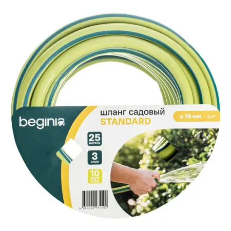 Шланг садовый BEGINIA Standard 3/4