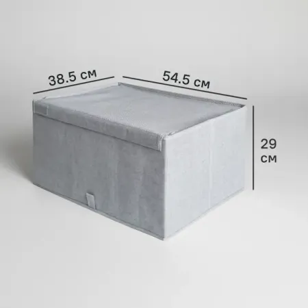Коробка для хранения с крышкой KONSENSA 54.5x38.5x29 см полиэстер цвет серый