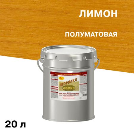 Морилка НОВБЫТХИМ неводная лимон 20 л