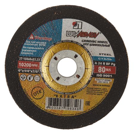 Круг зачистной по металлу Луга 150х22,2х6 мм