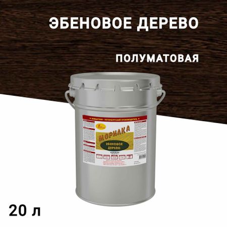 Морилка НОВБЫТХИМ неводная эбеновое дерево 20 л