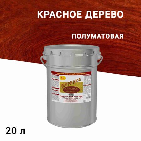 Морилка НОВБЫТХИМ неводная красное дерево 20 л