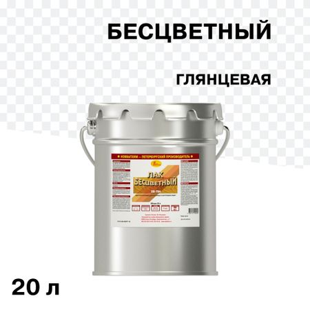 Лак для наружных работ Новбытхим ХВ-784 глянцевый бесцветный 20 л
