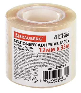 Ленты клейкие 04шт 12мм*33м канцелярские, прозрачные, BRAUBERG