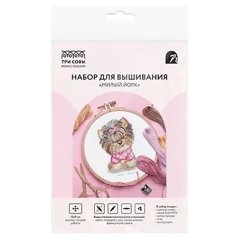 Набор для вышивания крестиком ТРИ СОВЫ 
