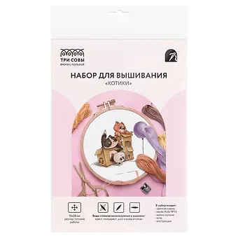 Набор для вышивания крестиком ТРИ СОВЫ 