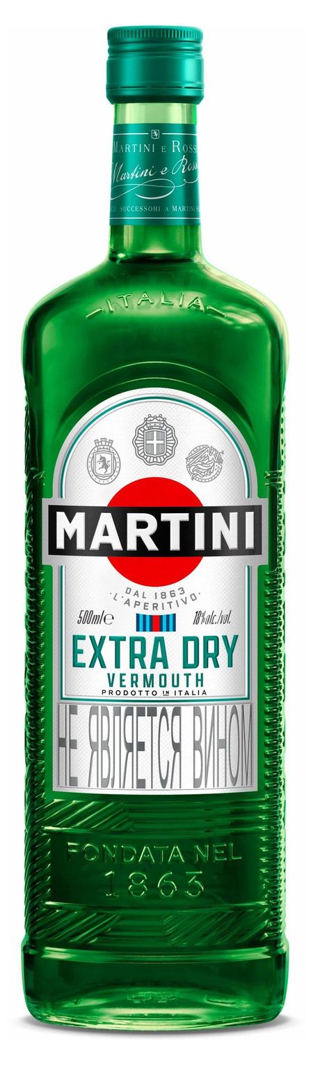 Вермут Martini Extra Dry белый сухой Италия, 0,5 л