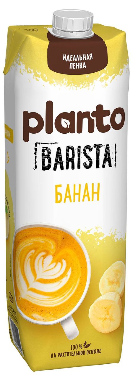 Напиток на растительной основе Planto Barista Aroma Banana Банан 0,7%, 1 л