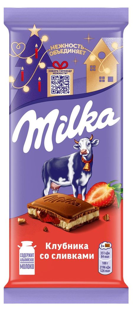 Шоколад молочный Milka Клубника со сливками, 80 г