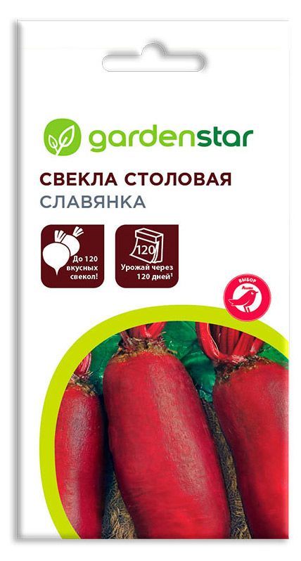 Семена Свекла Garden Star Славянка, 3 г цилиндрические фундаменты оболочки