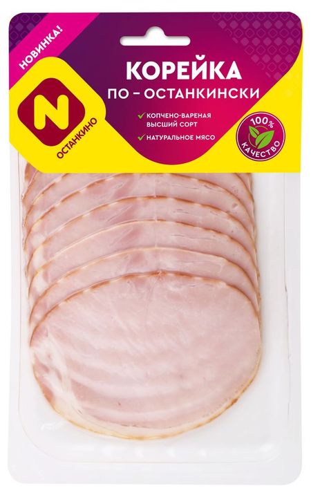 Корейка свиная варено-копченая Останкино По-останкински нарезка, 150 г