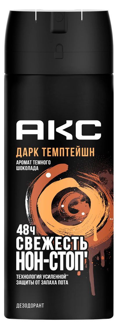 Антиперспирант спрей мужской Акс Dark Temptation, 150 мл