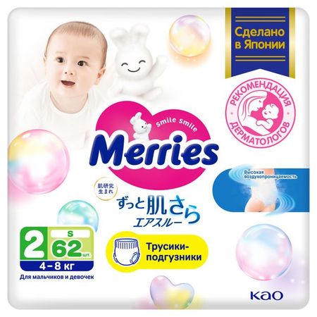 Трусики-подгузники Merries для детей размер S / 2 (4-8 кг), 62 шт конкордия евгеньевна антарова две жизни мистический роман с комментариями часть iv