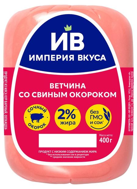 Ветчина со свиным окороком Империя Вкуса, 400 г александр гельевич дугин бытие и империя онтология и эсхатология вселенского царства