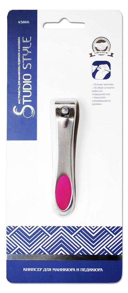 Книпсер для маникюра и педикюра Studio Style Универсальный, 1 шт
