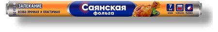 Фольга Саянская Особо прочная 14 мкм, 7 м