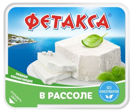 Сыр рассольный Фетакса в рассоле 45% БЗМЖ, 400 г
