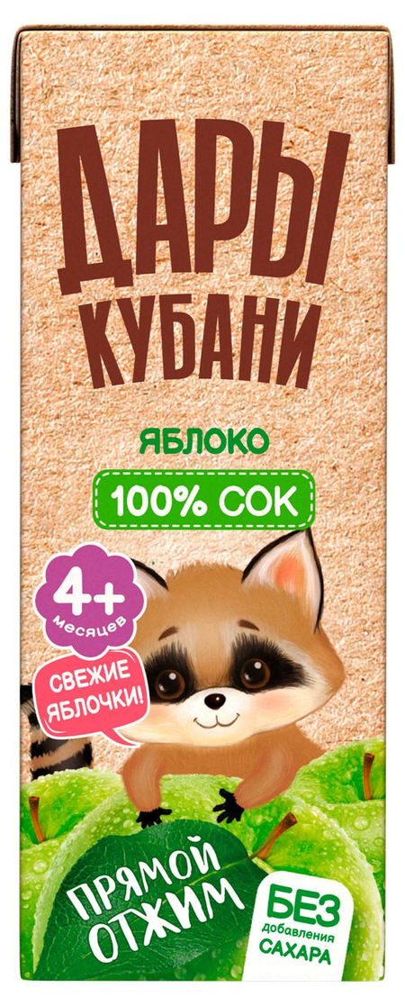 Сок Дары Кубани яблочный прямого отжима с 4 месяцев, 200 мл