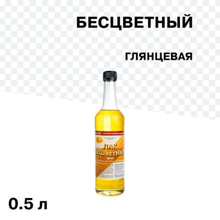 Лак для наружных работ Новбытхим ХВ-784 глянцевый бесцветный 0,5 л