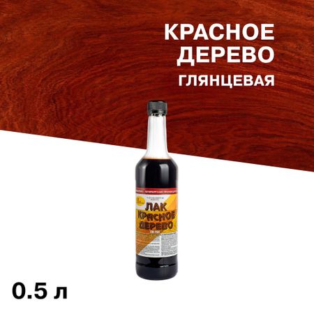 Лак для наружных работ Новбытхим ХВ-784 глянцевый красное дерево 0,5 л