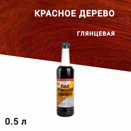 Лак для наружных работ Новбытхим ХВ-784 глянцевый красное дерево 0,5 л