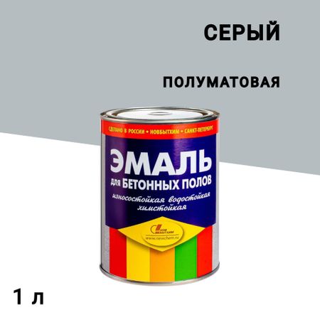 Эмаль Новбытхим для бетонных полов серая полуматовая 1 л