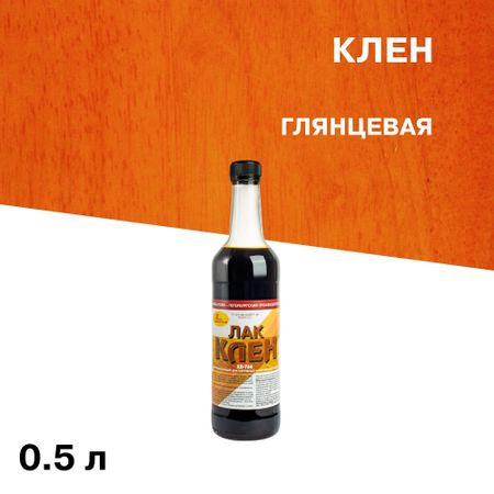 Лак для наружных работ Новбытхим ХВ-784 глянцевый клен 0,5 л