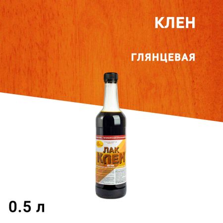 Лак для наружных работ Новбытхим ХВ-784 глянцевый клен 0,5 л яков лазаревич барсков переписка московских масонов xviii века 1780–1792 гг исправл и допол изд