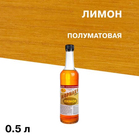 Морилка НОВБЫТХИМ неводная лимон 0,5 л морилка неводная лакра орех 0 5л арт 0007990