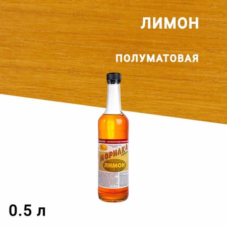 Морилка НОВБЫТХИМ неводная лимон 0,5 л