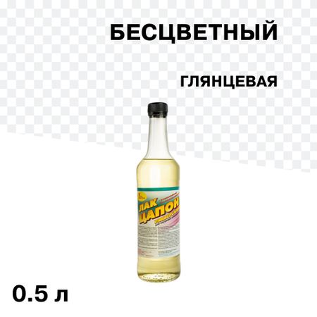Лак акриловый для наружных работ Новбытхим Цапон бесцветный 0,5 л бронзовая статуя лошади 20 см