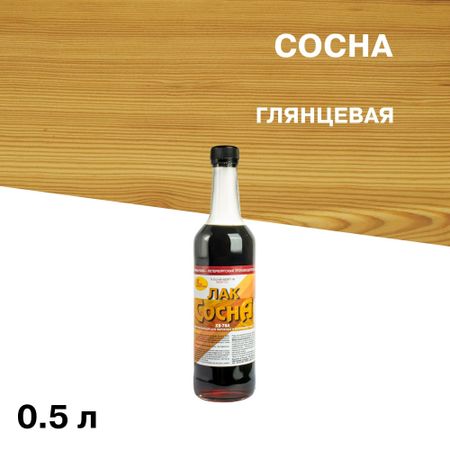 Лак для наружных работ Новбытхим ХВ-784 глянцевый сосна 0,5 л