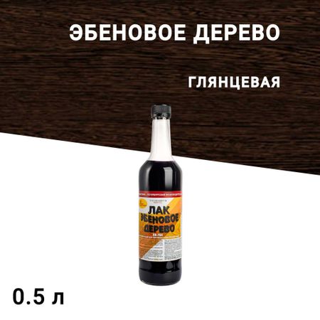 Лак для наружных работ Новбытхим ХВ-784 глянцевый эбеновое дерево 0,5 л