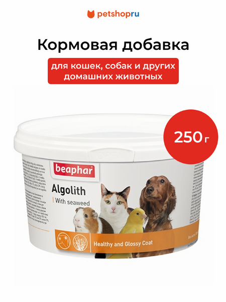 Витамины и добавки Beaphar Кормовая добавка для кошек, собак и других домашних животных (250 г)