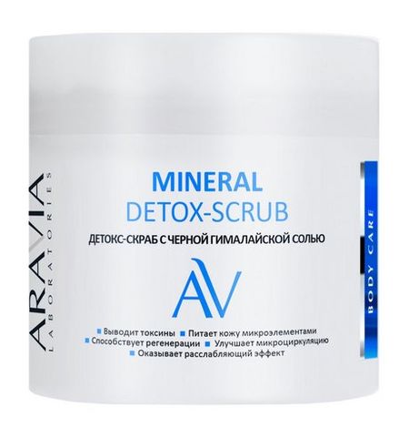 Aravia Laboratories Body Care Mineral Detox-Scrub aravia laboratories hair care mineral hair exfoliating scrub