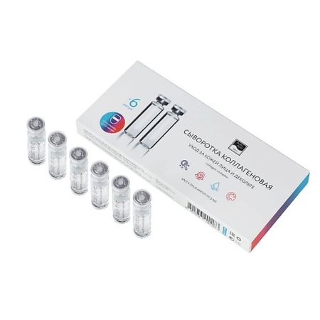 Сыворотка для лица BEAUTY STYLE Сыворотка для лица корейская с коллагеном для светодиодной led маски металлические филигранные маски