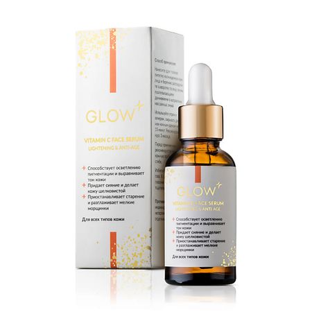 Сыворотка для лица GLOW 24K GOLD CARE Сыворотка для лица с витамином С 2% сыворотка для лица sadoer сыворотка для лица антиоксидантная осветляющая с витамином с