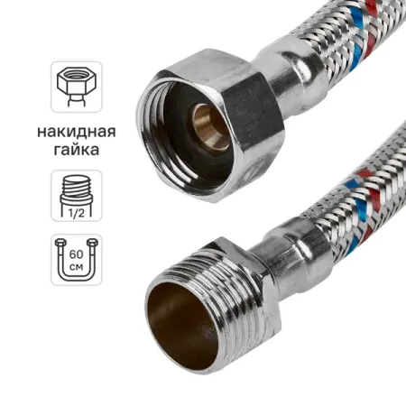 Подводка для воды Интерскол 1/2