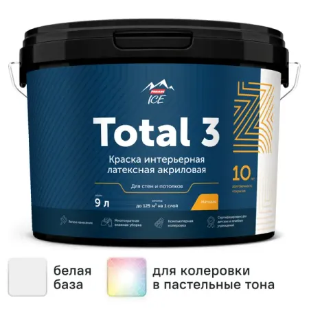 Краска для стен и потолков Parade Total 3 моющаяся матовая цвет белый база А 9 л белый пластиковый стаканчик для краски 600 мл подходит для распылителя sata аксессуары для инструментов jet connector