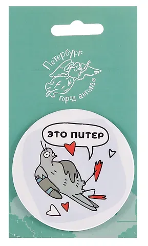 Зеркало Виды СПб Это Питер (Город Ангела)