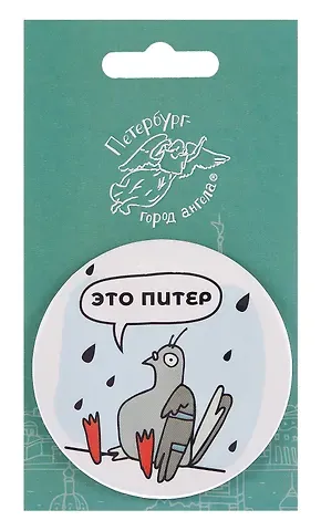 Зеркало Виды СПб Голубь под дождём (Город Ангела)