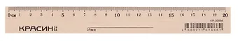 Линейка 20см деревянная, Красин