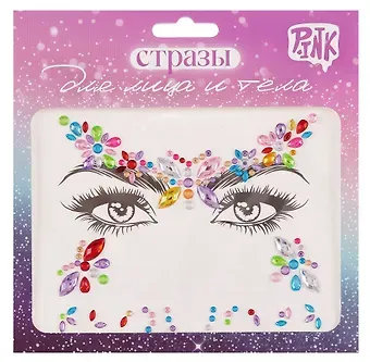Стразы для лица и тела. Аппликация-1