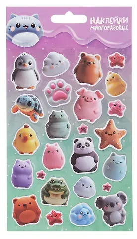 Наклейки объемные многоразовые. Сквиши