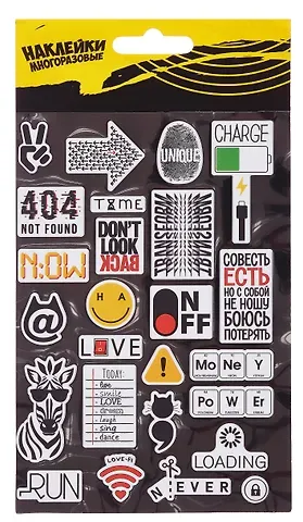 Наклейки объемные многоразовые. Фразы