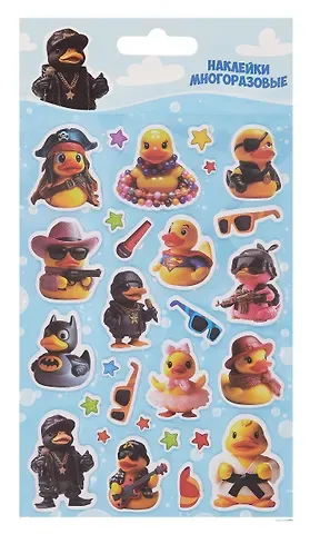 Наклейки объемные многоразовые. Утки