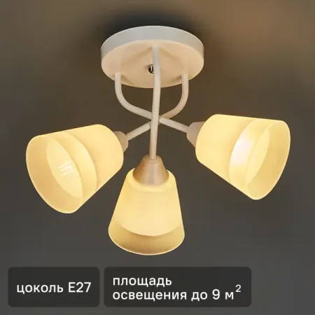 Люстра потолочная Марципан 3 лампы 10 м² цвет белый