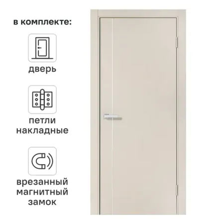 Дверь межкомнатная глухая Борно 56 80x200 см ПВХ цвет сфинкс с замком и петлями